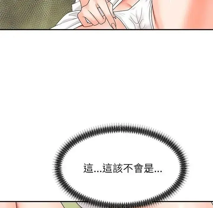 无人岛之主 - 第5话 - page 167