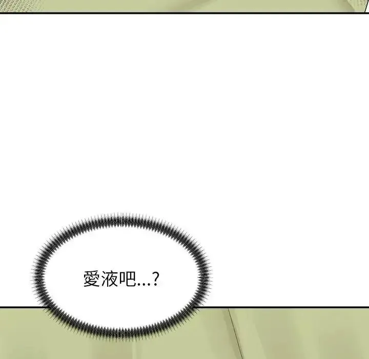 无人岛之主 - 第5话 - page 169