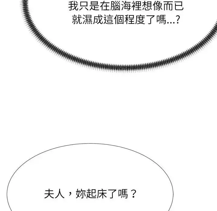 无人岛之主 - 第5话 - page 172