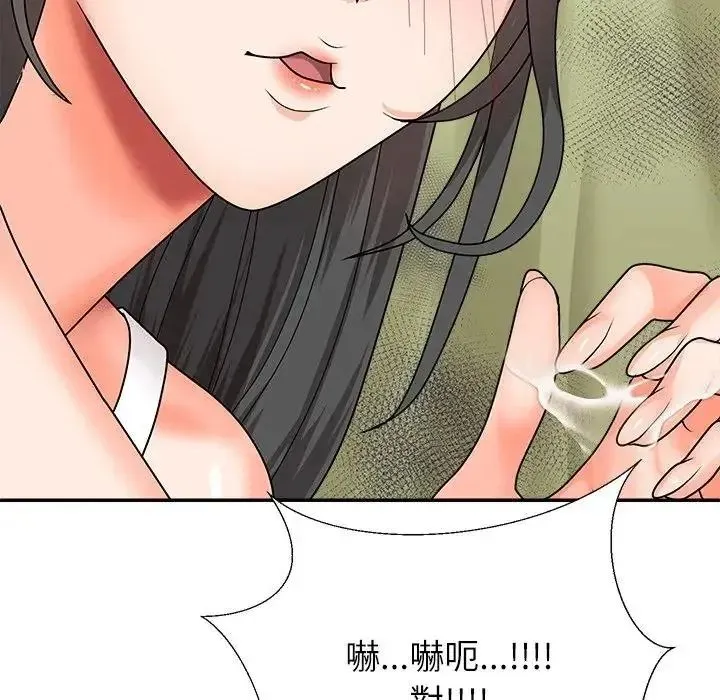 无人岛之主 - 第5话 - page 174