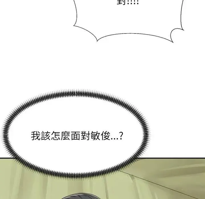 无人岛之主 - 第5话 - page 175