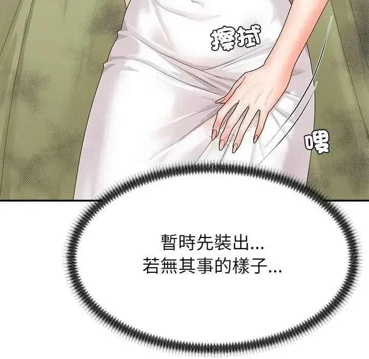 无人岛之主 - 第5话 - page 177