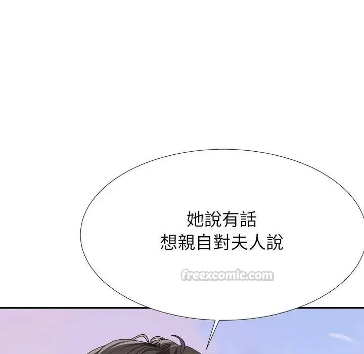 无人岛之主 - 第5话 - page 180