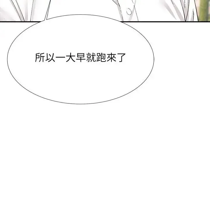 无人岛之主 - 第5话 - page 182