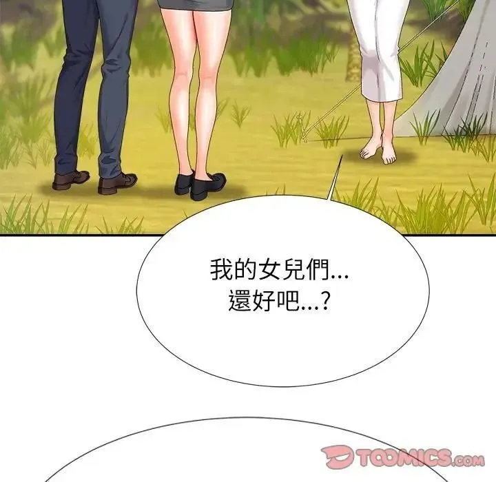 无人岛之主 - 第5话 - page 184