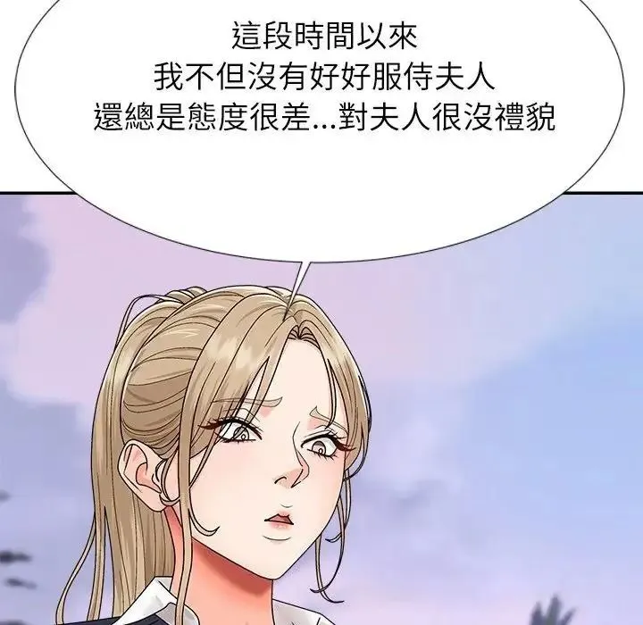 无人岛之主 - 第5话 - page 185
