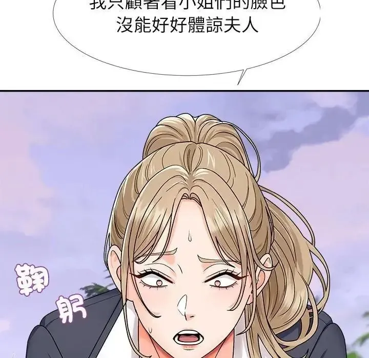 无人岛之主 - 第5话 - page 191