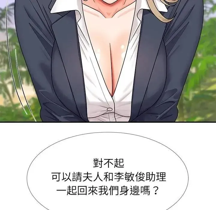 无人岛之主 - 第5话 - page 192