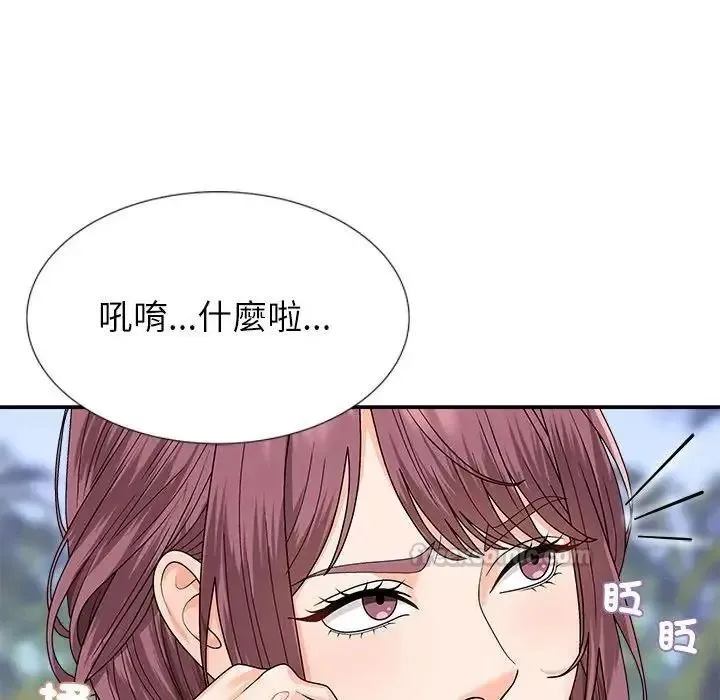 无人岛之主 - 第5话 - page 195