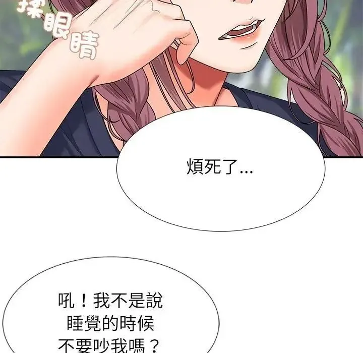 无人岛之主 - 第5话 - page 196
