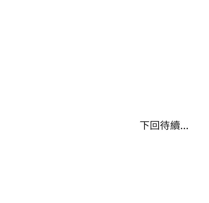 无人岛之主 - 第5话 - page 205