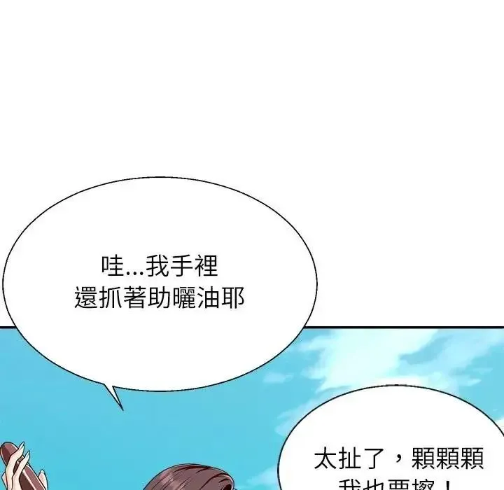 无人岛之主 - 第1话 - page 6