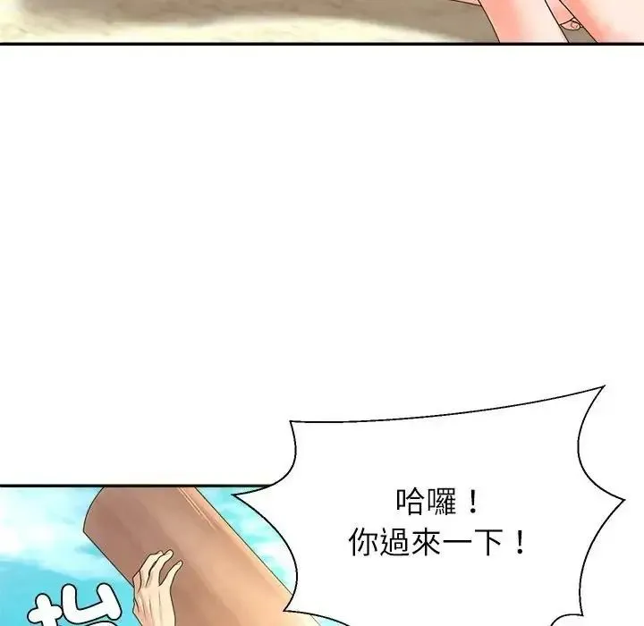 无人岛之主 - 第1话 - page 8