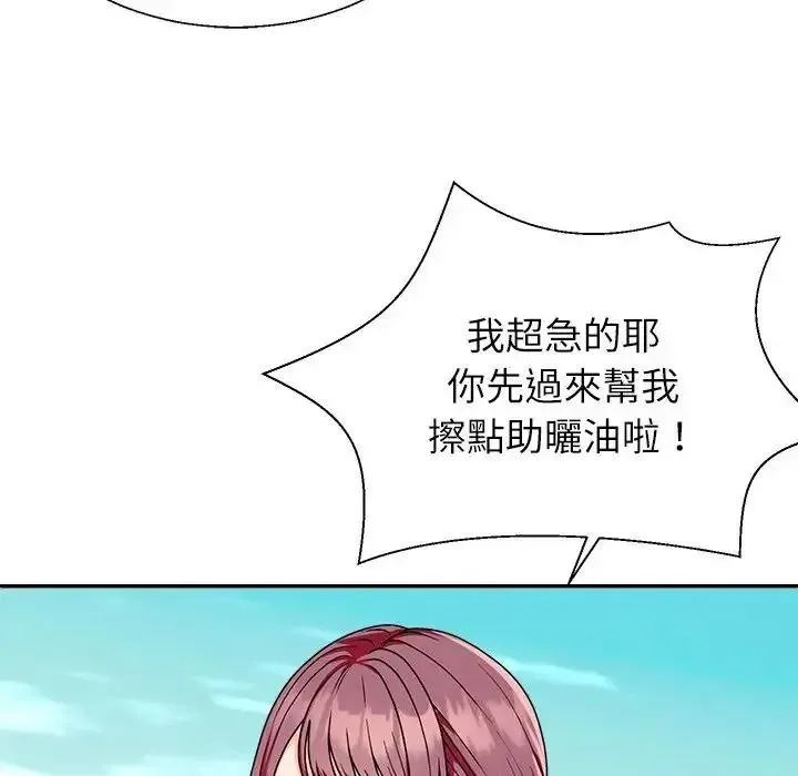 无人岛之主 - 第1话 - page 10