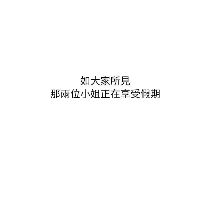 无人岛之主 - 第1话 - page 13