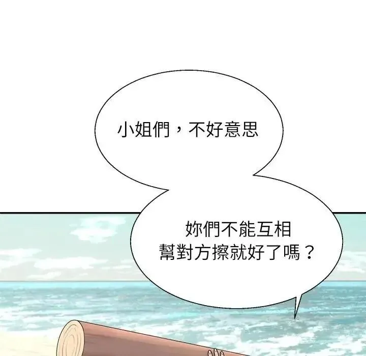 无人岛之主 - 第1话 - page 14