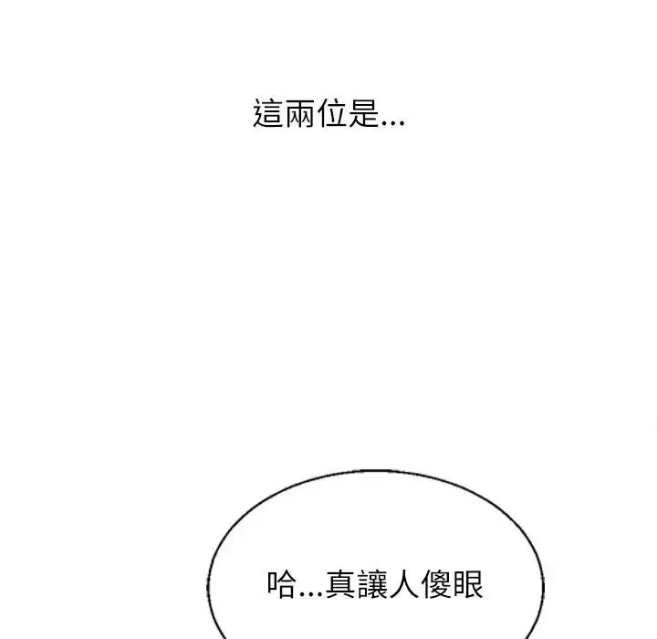无人岛之主 - 第1话 - page 16
