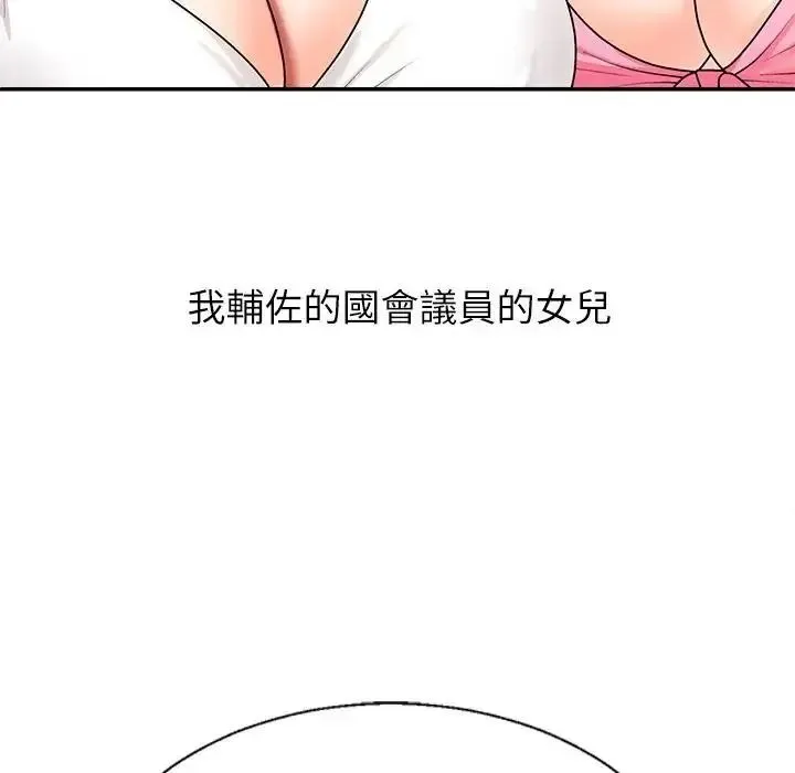 无人岛之主 - 第1话 - page 18