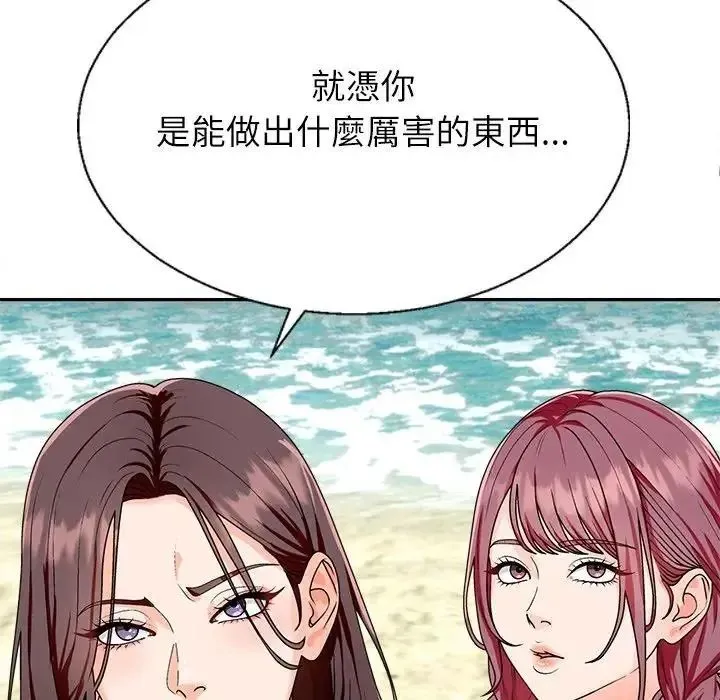 无人岛之主 - 第1话 - page 19