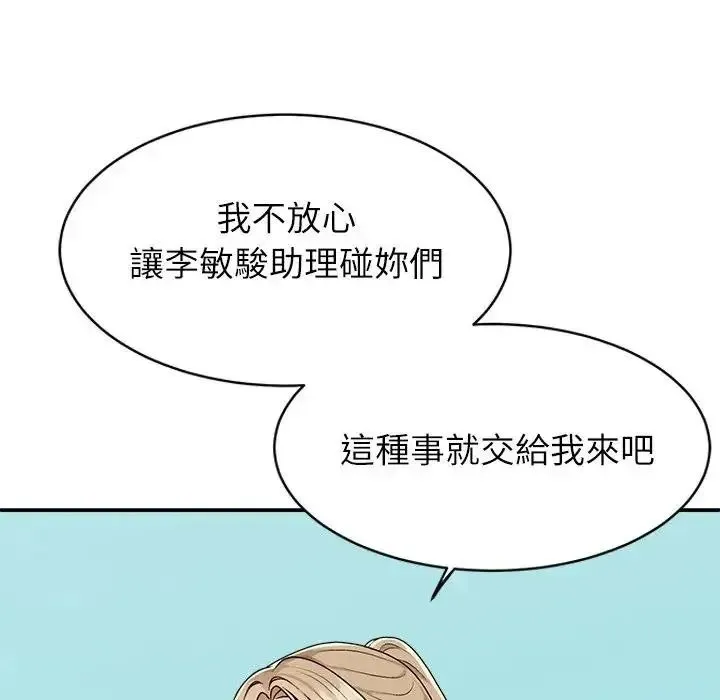 无人岛之主 - 第1话 - page 23