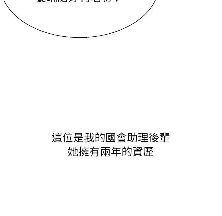 无人岛之主 - 第1话 - page 26