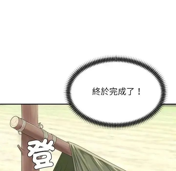 无人岛之主 - 第1话 - page 27