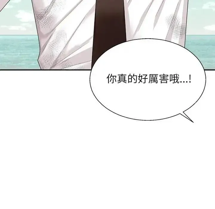 无人岛之主 - 第1话 - page 31