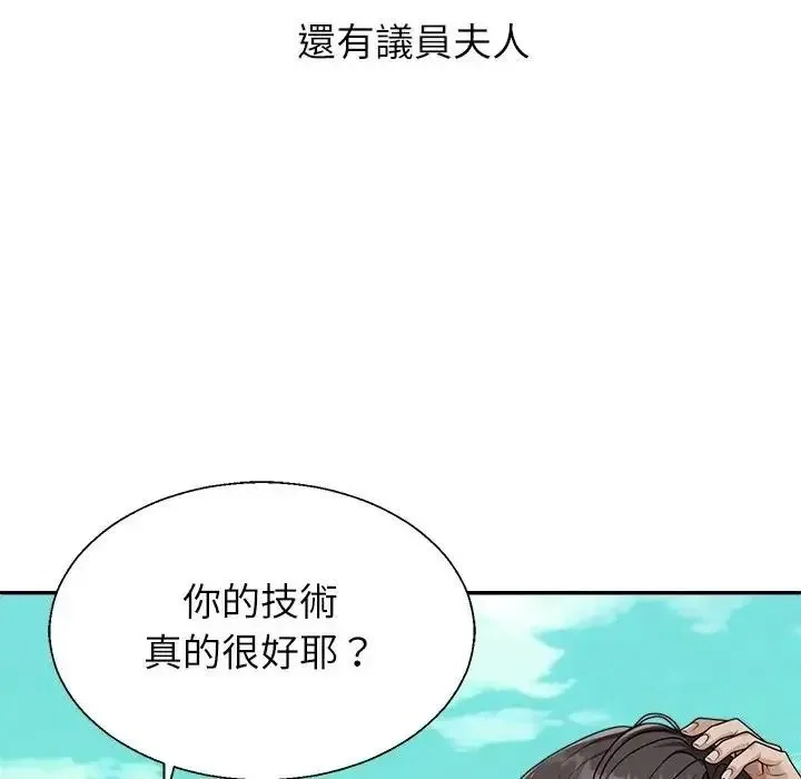 无人岛之主 - 第1话 - page 32