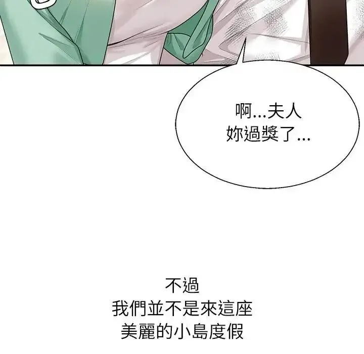 无人岛之主 - 第1话 - page 34