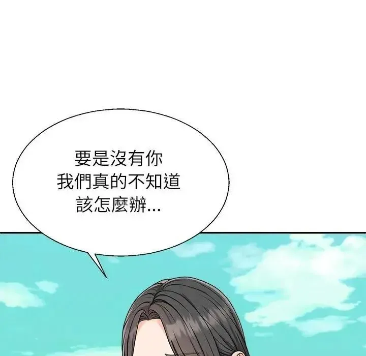 无人岛之主 - 第1话 - page 35