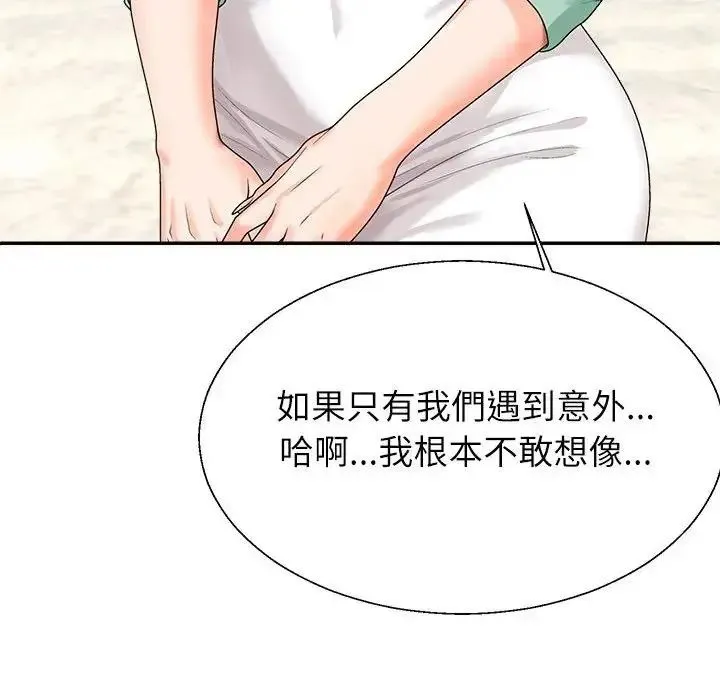 无人岛之主 - 第1话 - page 37