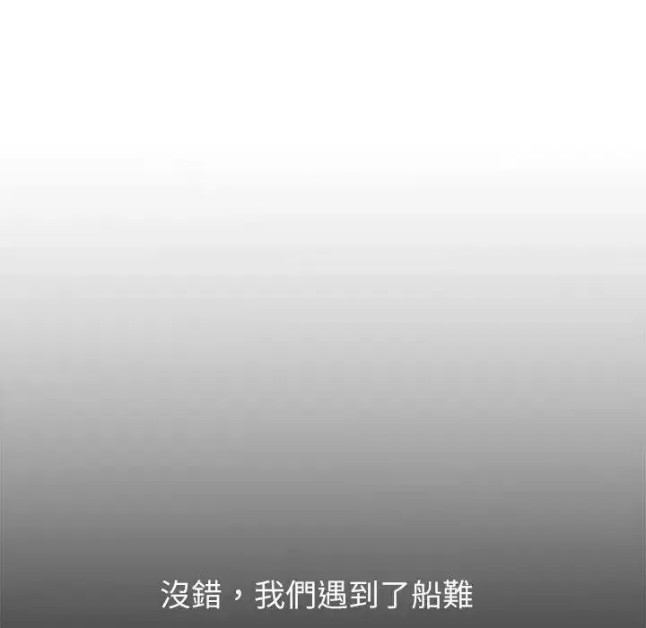 无人岛之主 - 第1话 - page 38