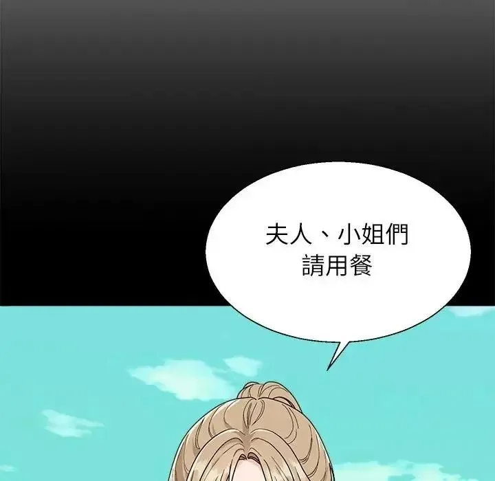 无人岛之主 - 第1话 - page 39