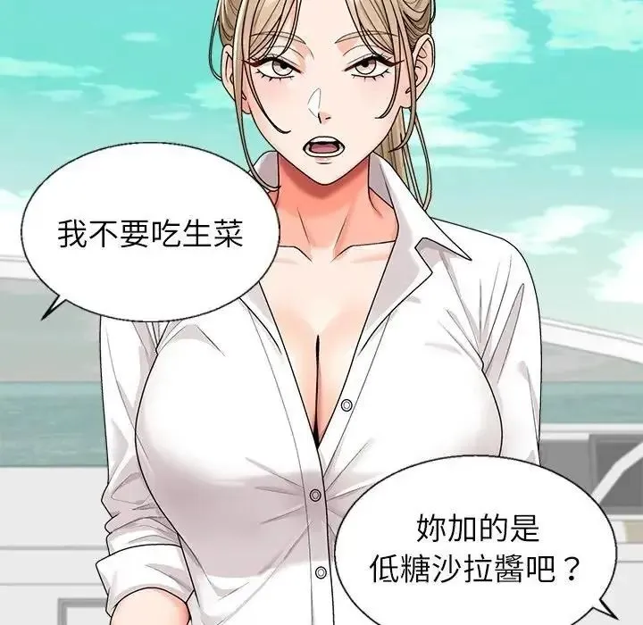 无人岛之主 - 第1话 - page 40
