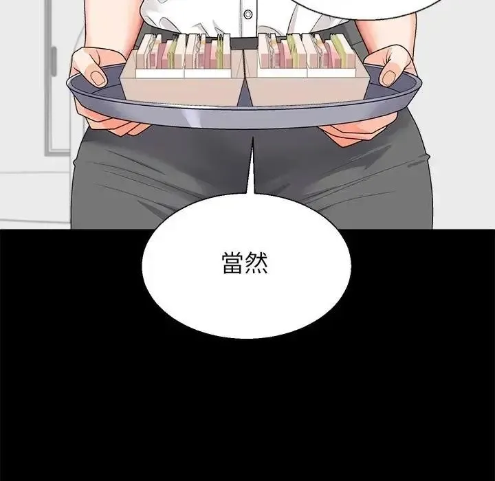 无人岛之主 - 第1话 - page 41