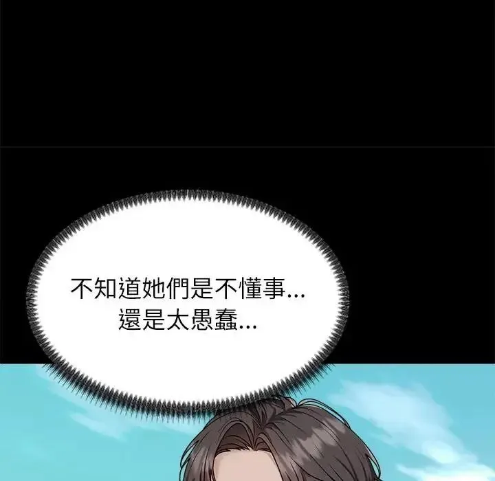 无人岛之主 - 第1话 - page 42
