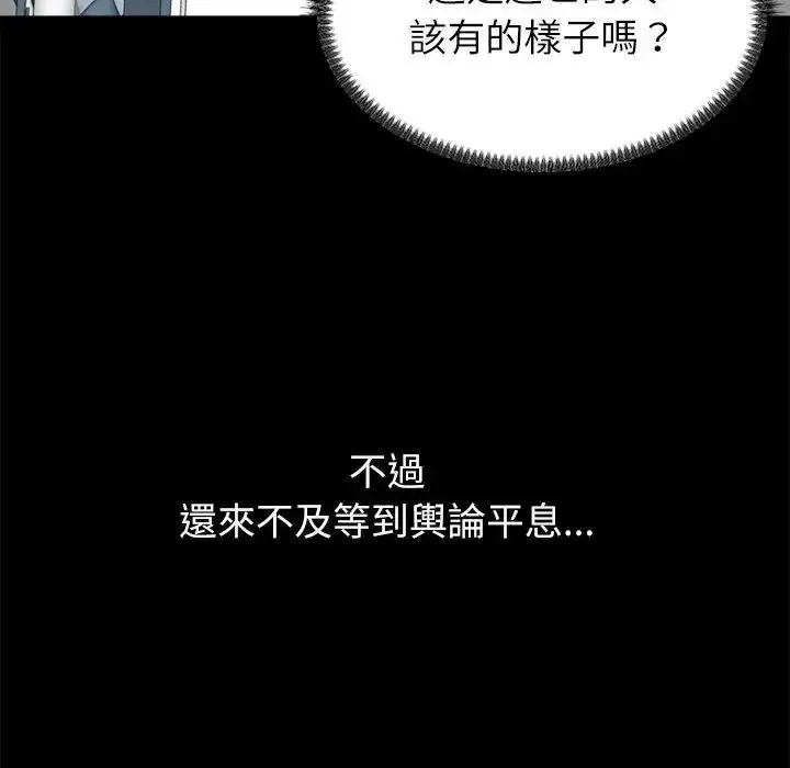 无人岛之主 - 第1话 - page 48