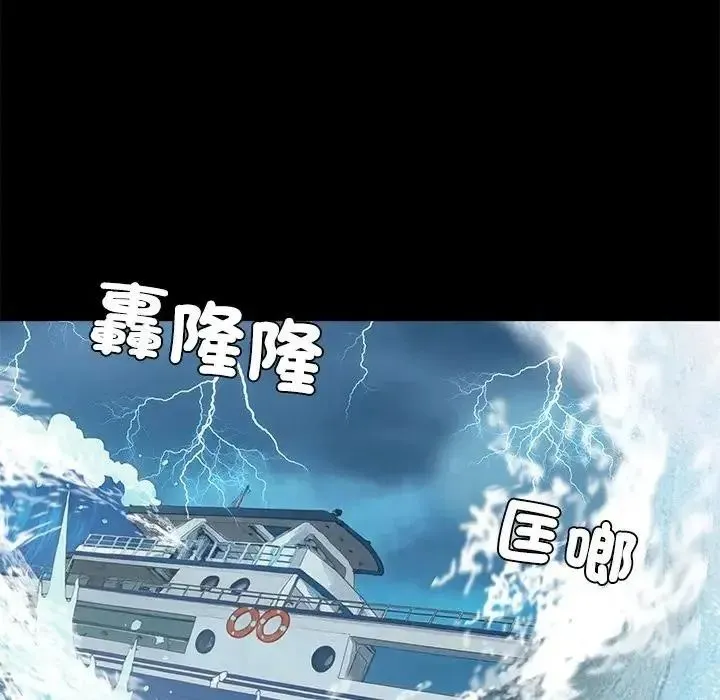 无人岛之主 - 第1话 - page 49