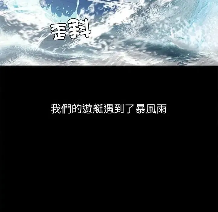 无人岛之主 - 第1话 - page 50