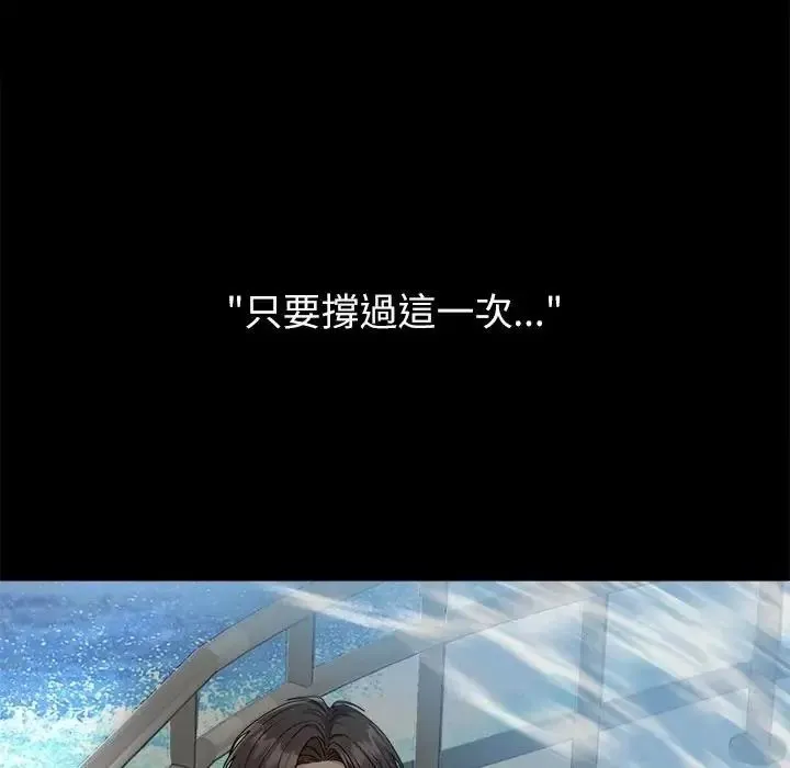 无人岛之主 - 第1话 - page 51