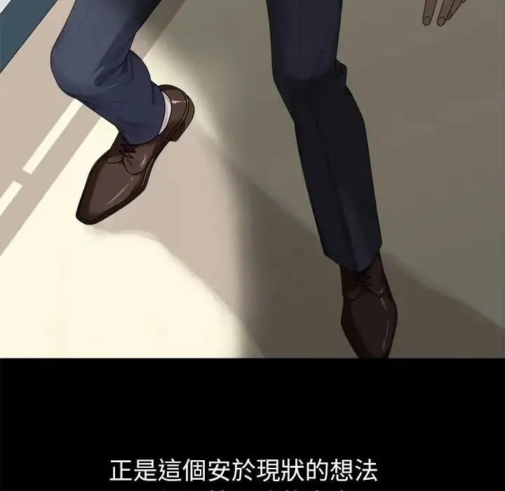 无人岛之主 - 第1话 - page 53
