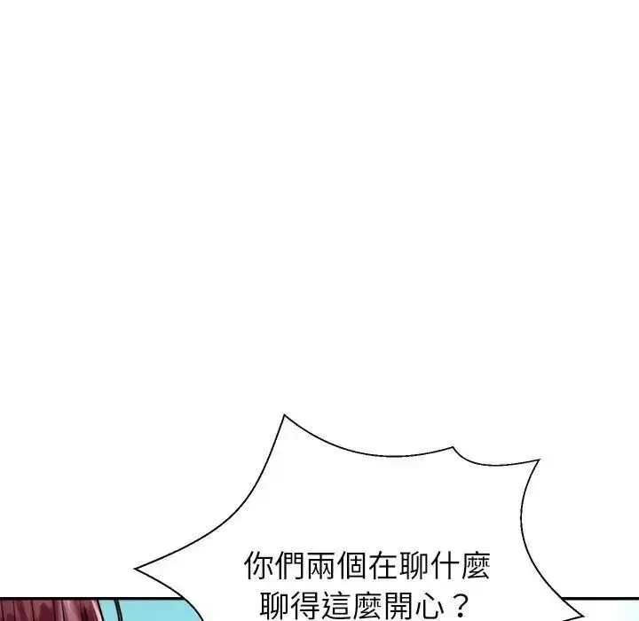 无人岛之主 - 第1话 - page 61