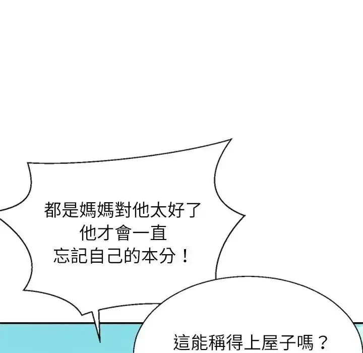 无人岛之主 - 第1话 - page 64