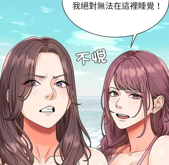 无人岛之主 - 第1话 - page 65