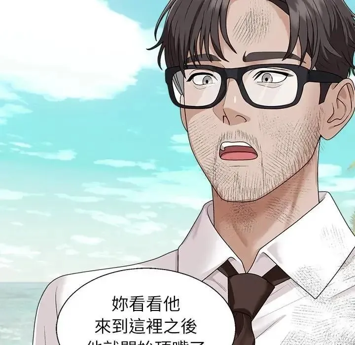 无人岛之主 - 第1话 - page 69