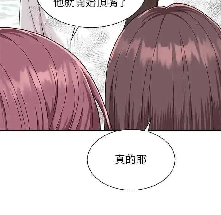 无人岛之主 - 第1话 - page 70