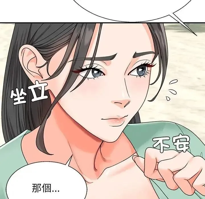 无人岛之主 - 第1话 - page 72