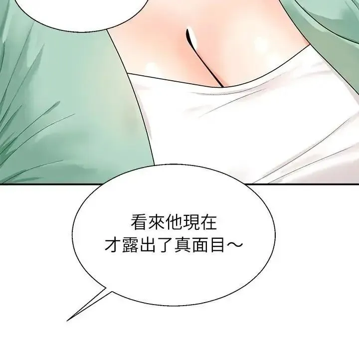 无人岛之主 - 第1话 - page 73