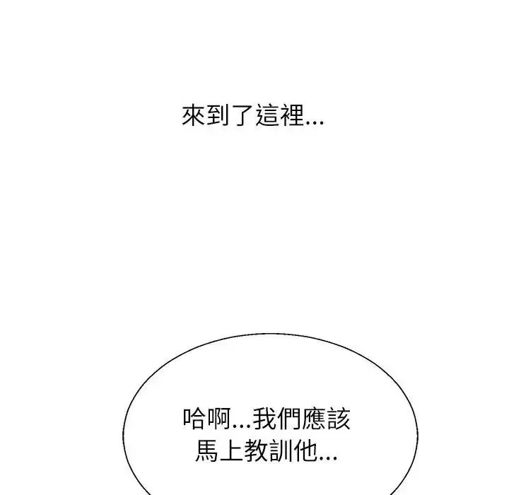 无人岛之主 - 第1话 - page 77