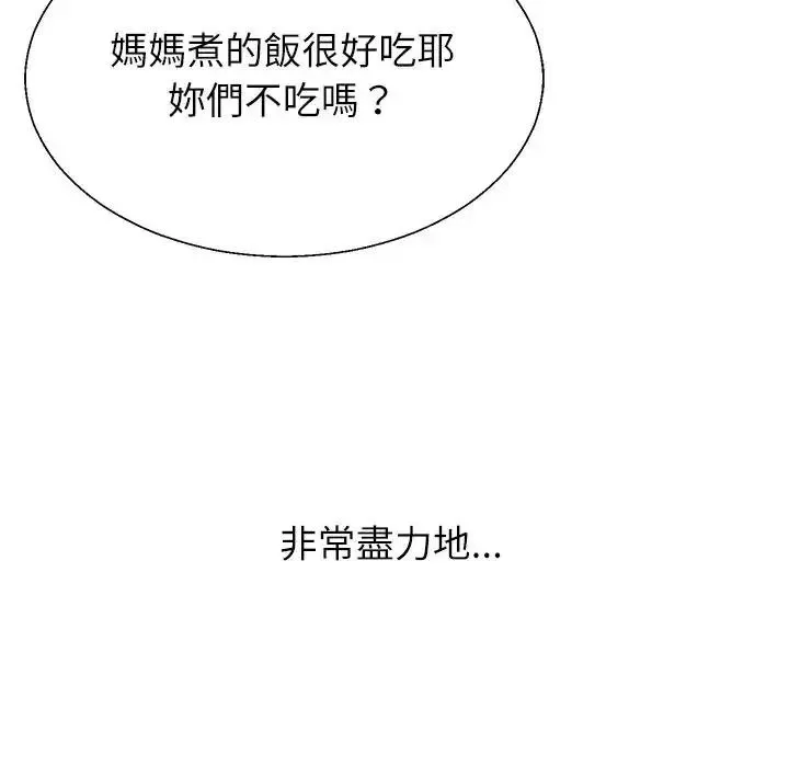 无人岛之主 - 第1话 - page 79